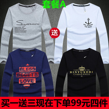 賓宇兄弟（BINYUXD） 長(zhǎng)袖 男士T恤 套餐A S，XL，L，XXXL，M，XXL，加大