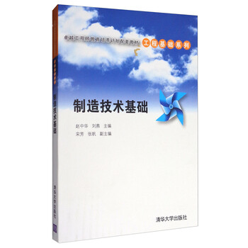 基礎(chǔ)工程