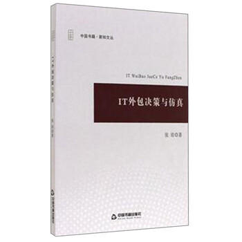 中國(guó)書籍