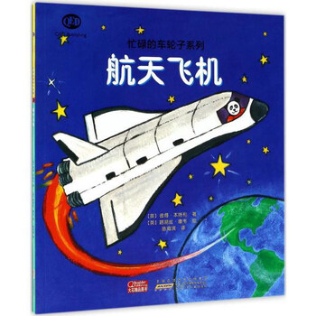 飛機(jī)