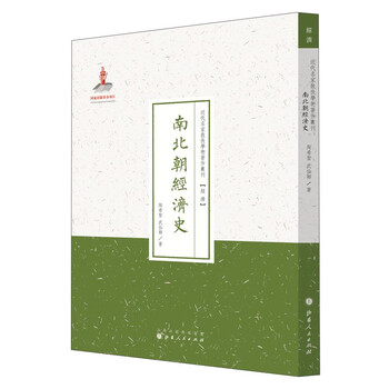 南北朝史