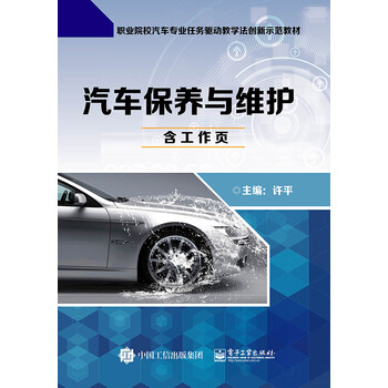汽車保養(yǎng)