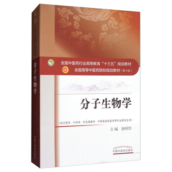 中藥學臨床