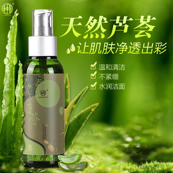 老中醫(yī)洗面奶