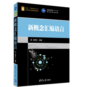 新概念教材