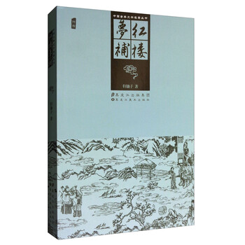 中國古典文學(xué)名著叢書
