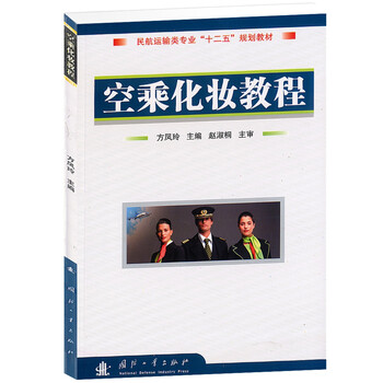化妝教程