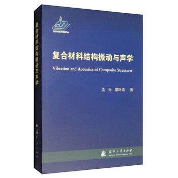 復(fù)合材料