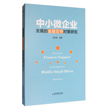 小微企業(yè)