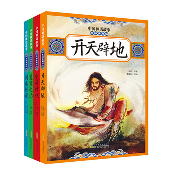 中國傳說
