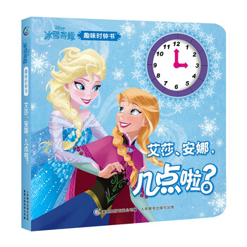 時鐘書