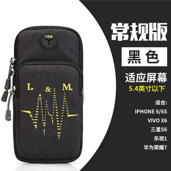 蘋果手臂配件