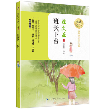 名師導讀