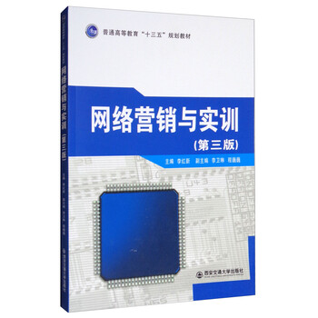 十三五