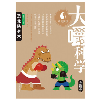 大恐龍