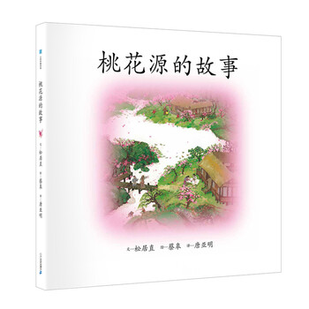 小書(shū)故事