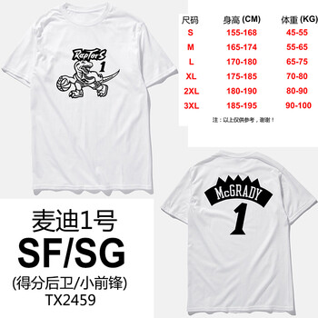 古萊登（GODLIKE） 短袖 男士T恤 白色  tx2459 恐龍 麥迪 