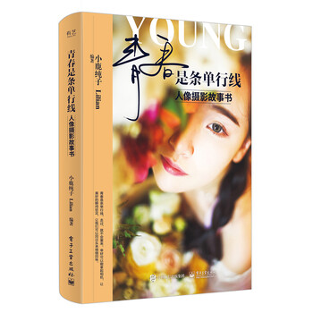 人像攝影書