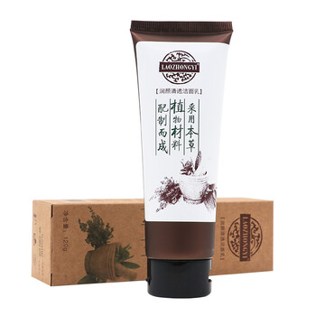 老中醫(yī)洗面奶