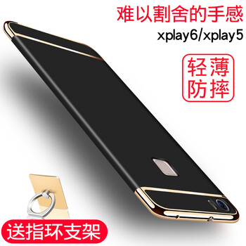 黑色vivoxplay6