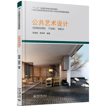 藝術(shù)設(shè)計(jì)