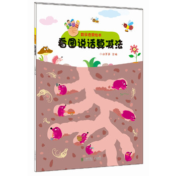 數(shù)學(xué)啟蒙
