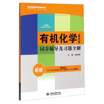 化學(xué)全解
