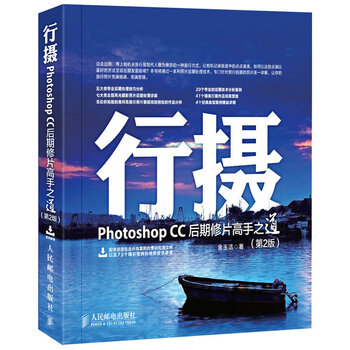 photoshop后期