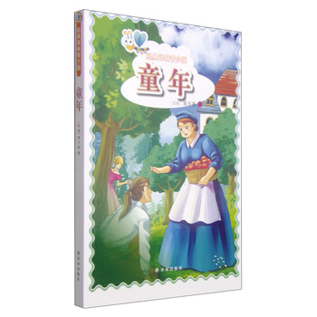童年