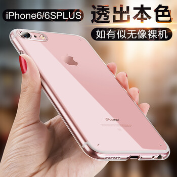 蘋果6p手機殼自營