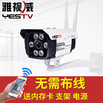雅視威（YESTV） 9890無(wú)線插卡機(jī) 智能家居 1080P-200萬(wàn)超清版