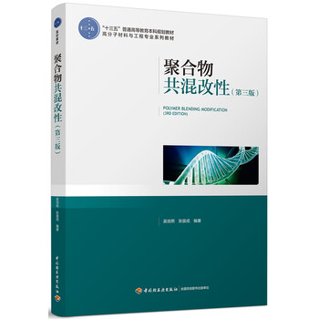 十三五
