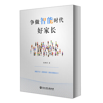 智能時(shí)代