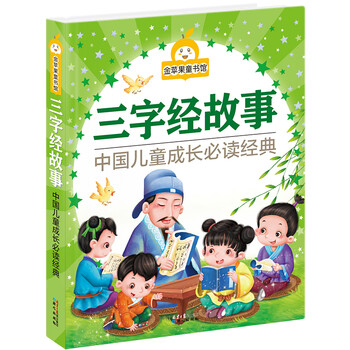 金蘋果