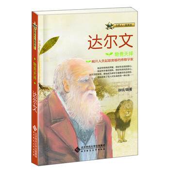 與名人一起成長