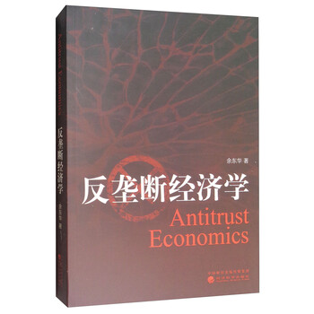 反壟斷
