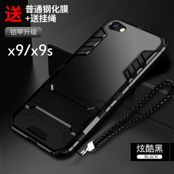 步步高X9s黑色