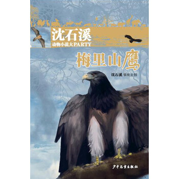 動物小說