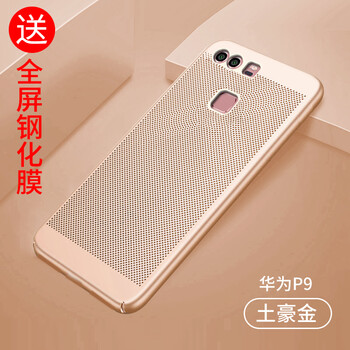 華為p9尺寸