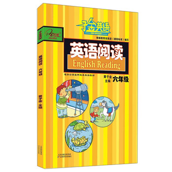 英語閱讀六年級