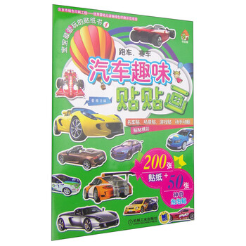 跑車賽車