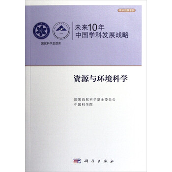 中國發(fā)展