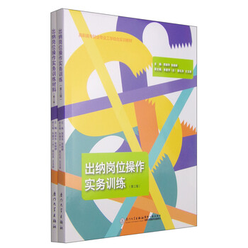 出納實(shí)務(wù)