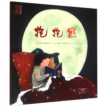 抱抱熊