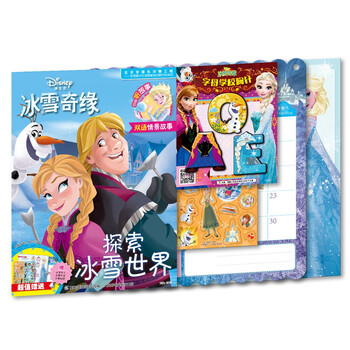 探索世界