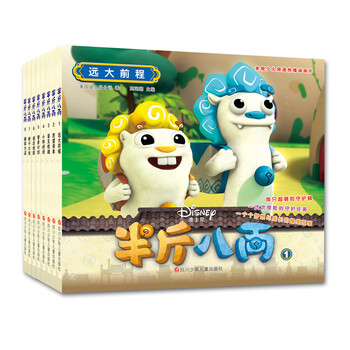 半斤八兩