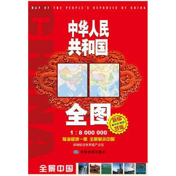 中華人民共和國(guó)
