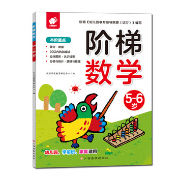 階梯數(shù)學(xué)