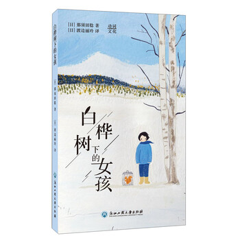 白樺
