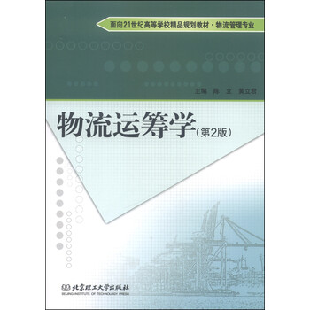 物流
